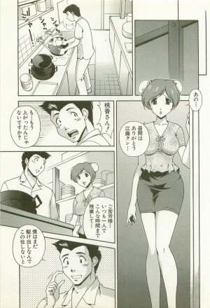 [Matsuzawa Kei] Ranman Fechi Romance - Glorious Fetish Romance - Page 76