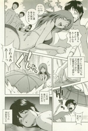 [Matsuzawa Kei] Ranman Fechi Romance - Glorious Fetish Romance - Page 88