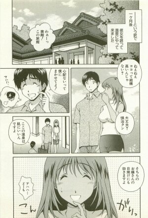 [Matsuzawa Kei] Ranman Fechi Romance - Glorious Fetish Romance - Page 89