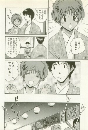 [Matsuzawa Kei] Ranman Fechi Romance - Glorious Fetish Romance - Page 92