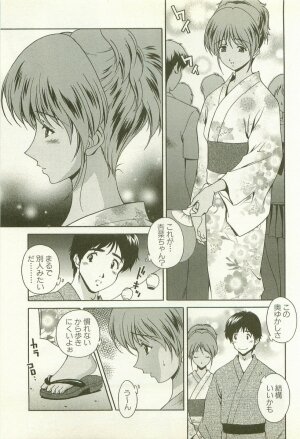 [Matsuzawa Kei] Ranman Fechi Romance - Glorious Fetish Romance - Page 93