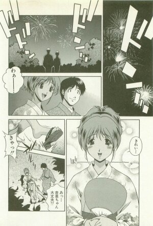[Matsuzawa Kei] Ranman Fechi Romance - Glorious Fetish Romance - Page 94