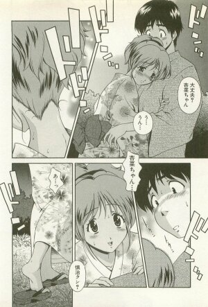[Matsuzawa Kei] Ranman Fechi Romance - Glorious Fetish Romance - Page 96