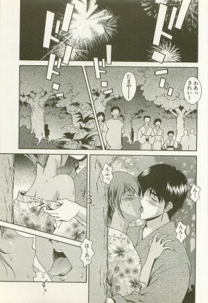 [Matsuzawa Kei] Ranman Fechi Romance - Glorious Fetish Romance - Page 97