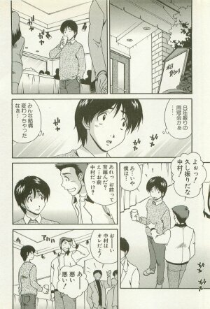 [Matsuzawa Kei] Ranman Fechi Romance - Glorious Fetish Romance - Page 104