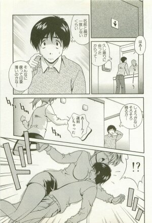 [Matsuzawa Kei] Ranman Fechi Romance - Glorious Fetish Romance - Page 105