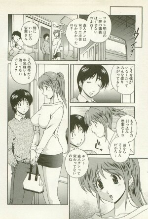 [Matsuzawa Kei] Ranman Fechi Romance - Glorious Fetish Romance - Page 108