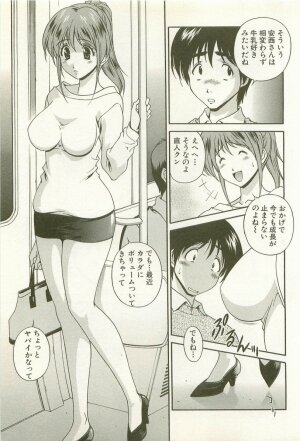 [Matsuzawa Kei] Ranman Fechi Romance - Glorious Fetish Romance - Page 109