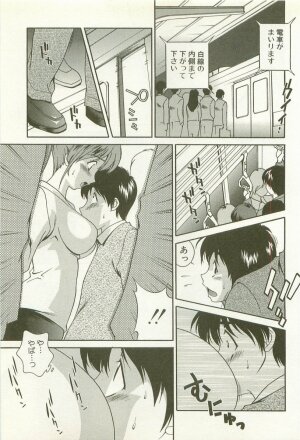 [Matsuzawa Kei] Ranman Fechi Romance - Glorious Fetish Romance - Page 111