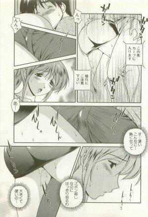 [Matsuzawa Kei] Ranman Fechi Romance - Glorious Fetish Romance - Page 113