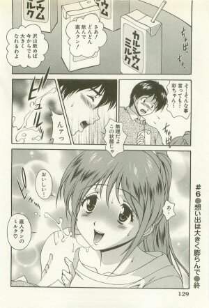 [Matsuzawa Kei] Ranman Fechi Romance - Glorious Fetish Romance - Page 122