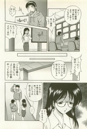 [Matsuzawa Kei] Ranman Fechi Romance - Glorious Fetish Romance - Page 124