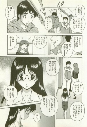[Matsuzawa Kei] Ranman Fechi Romance - Glorious Fetish Romance - Page 125
