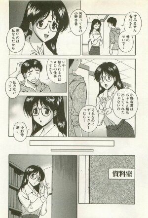 [Matsuzawa Kei] Ranman Fechi Romance - Glorious Fetish Romance - Page 126