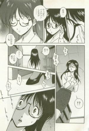 [Matsuzawa Kei] Ranman Fechi Romance - Glorious Fetish Romance - Page 127