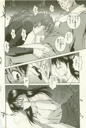 [Matsuzawa Kei] Ranman Fechi Romance - Glorious Fetish Romance - Page 128