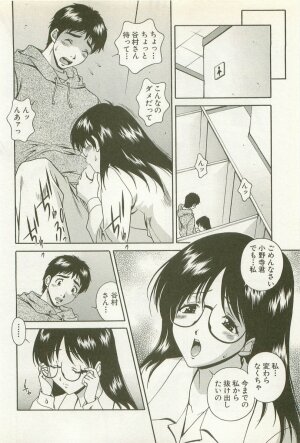 [Matsuzawa Kei] Ranman Fechi Romance - Glorious Fetish Romance - Page 132