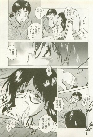 [Matsuzawa Kei] Ranman Fechi Romance - Glorious Fetish Romance - Page 135