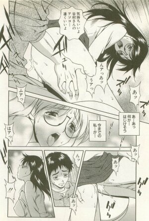 [Matsuzawa Kei] Ranman Fechi Romance - Glorious Fetish Romance - Page 138