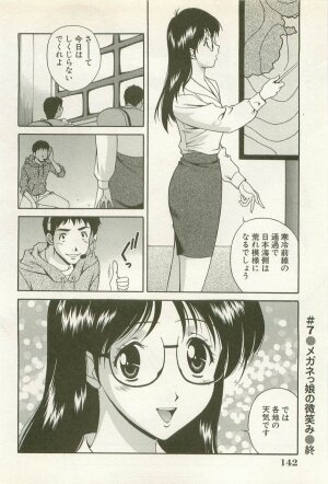 [Matsuzawa Kei] Ranman Fechi Romance - Glorious Fetish Romance - Page 140