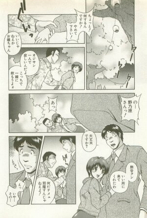 [Matsuzawa Kei] Ranman Fechi Romance - Glorious Fetish Romance - Page 145