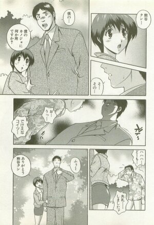 [Matsuzawa Kei] Ranman Fechi Romance - Glorious Fetish Romance - Page 146