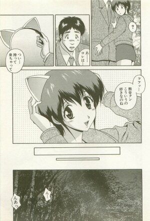 [Matsuzawa Kei] Ranman Fechi Romance - Glorious Fetish Romance - Page 148