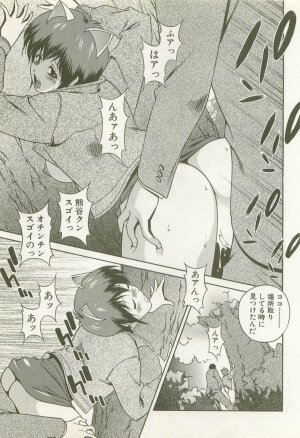 [Matsuzawa Kei] Ranman Fechi Romance - Glorious Fetish Romance - Page 154