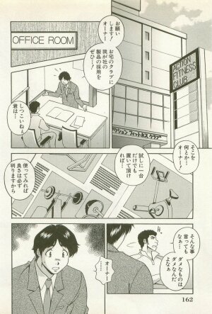 [Matsuzawa Kei] Ranman Fechi Romance - Glorious Fetish Romance - Page 159