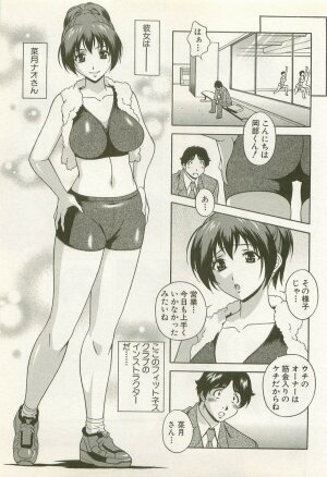 [Matsuzawa Kei] Ranman Fechi Romance - Glorious Fetish Romance - Page 160