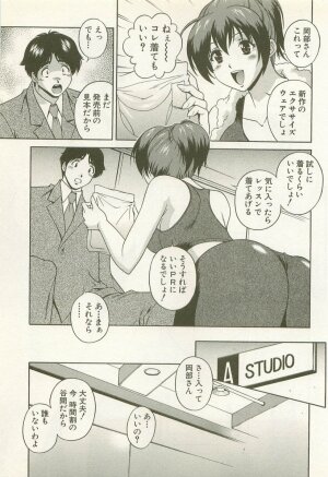 [Matsuzawa Kei] Ranman Fechi Romance - Glorious Fetish Romance - Page 162