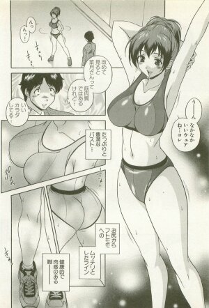 [Matsuzawa Kei] Ranman Fechi Romance - Glorious Fetish Romance - Page 163