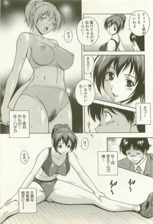 [Matsuzawa Kei] Ranman Fechi Romance - Glorious Fetish Romance - Page 164