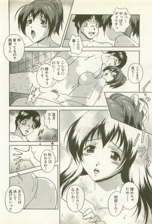 [Matsuzawa Kei] Ranman Fechi Romance - Glorious Fetish Romance - Page 169