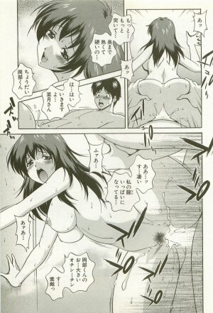 [Matsuzawa Kei] Ranman Fechi Romance - Glorious Fetish Romance - Page 172