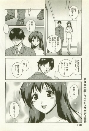 [Matsuzawa Kei] Ranman Fechi Romance - Glorious Fetish Romance - Page 175