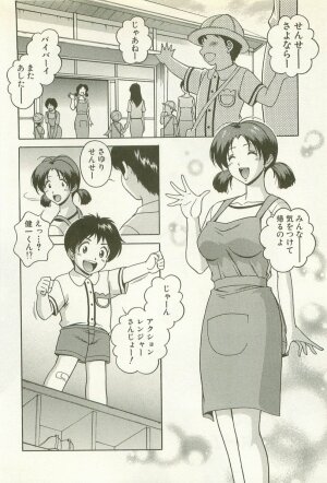 [Matsuzawa Kei] Ranman Fechi Romance - Glorious Fetish Romance - Page 177