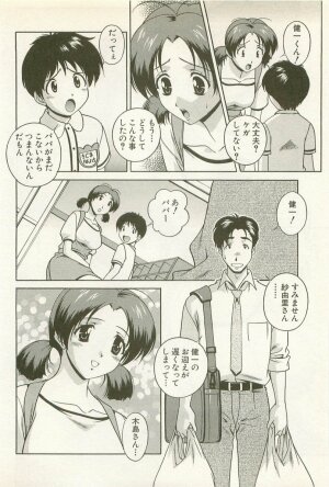 [Matsuzawa Kei] Ranman Fechi Romance - Glorious Fetish Romance - Page 179