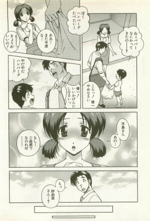 [Matsuzawa Kei] Ranman Fechi Romance - Glorious Fetish Romance - Page 181