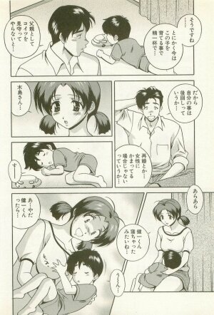 [Matsuzawa Kei] Ranman Fechi Romance - Glorious Fetish Romance - Page 183
