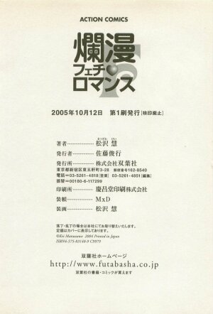 [Matsuzawa Kei] Ranman Fechi Romance - Glorious Fetish Romance - Page 195