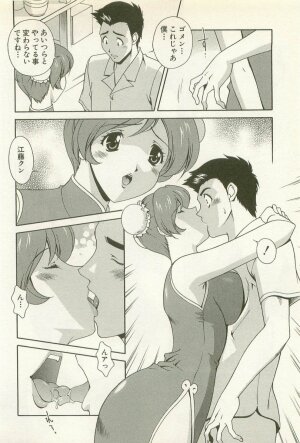 [Matsuzawa Kei] Ranman Fechi Romance - Glorious Fetish Romance - Page 198