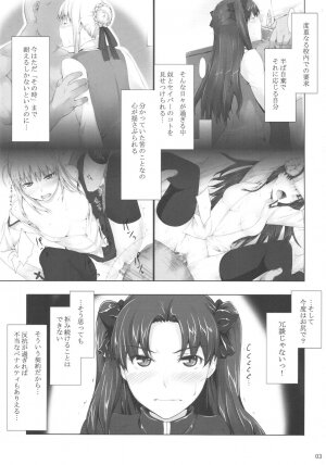 (C75) [MTSP (Jin)] Tohsaka-ke no Kakei Jijou 5 (Fate/stay night) - Page 2