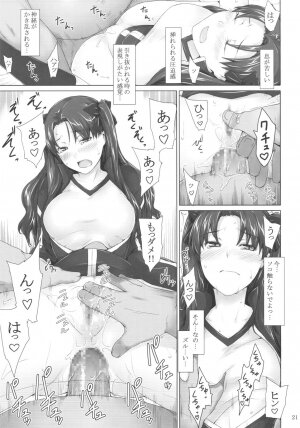 (C75) [MTSP (Jin)] Tohsaka-ke no Kakei Jijou 5 (Fate/stay night) - Page 20