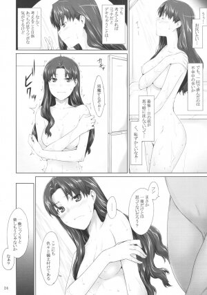 (C75) [MTSP (Jin)] Tohsaka-ke no Kakei Jijou 5 (Fate/stay night) - Page 23