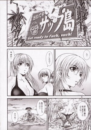 [A-office (Yumi Ichirou)] Kikan Tomomi Ichirou Dai 5 Gou 2003 Nen Haru Gou | Tomomi Ichirou Quarterly 2003 Spring Issue (Dead or Alive) - Page 6