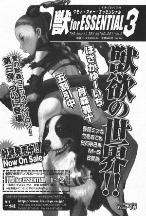 Jun-ai Kajitsu 2006-03 - Page 38