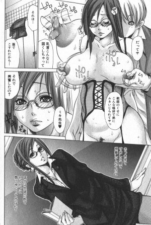 Jun-ai Kajitsu 2006-03 - Page 58