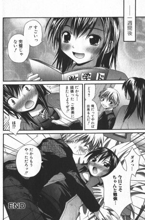 Jun-ai Kajitsu 2006-03 - Page 90