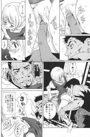 Jun-ai Kajitsu 2006-03 - Page 92